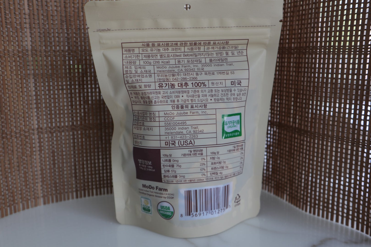 MODO FARMS Chips de jujube bio de Californie - séchées - parfaites pour grignoter avec du thé ! (100 g par sachet)