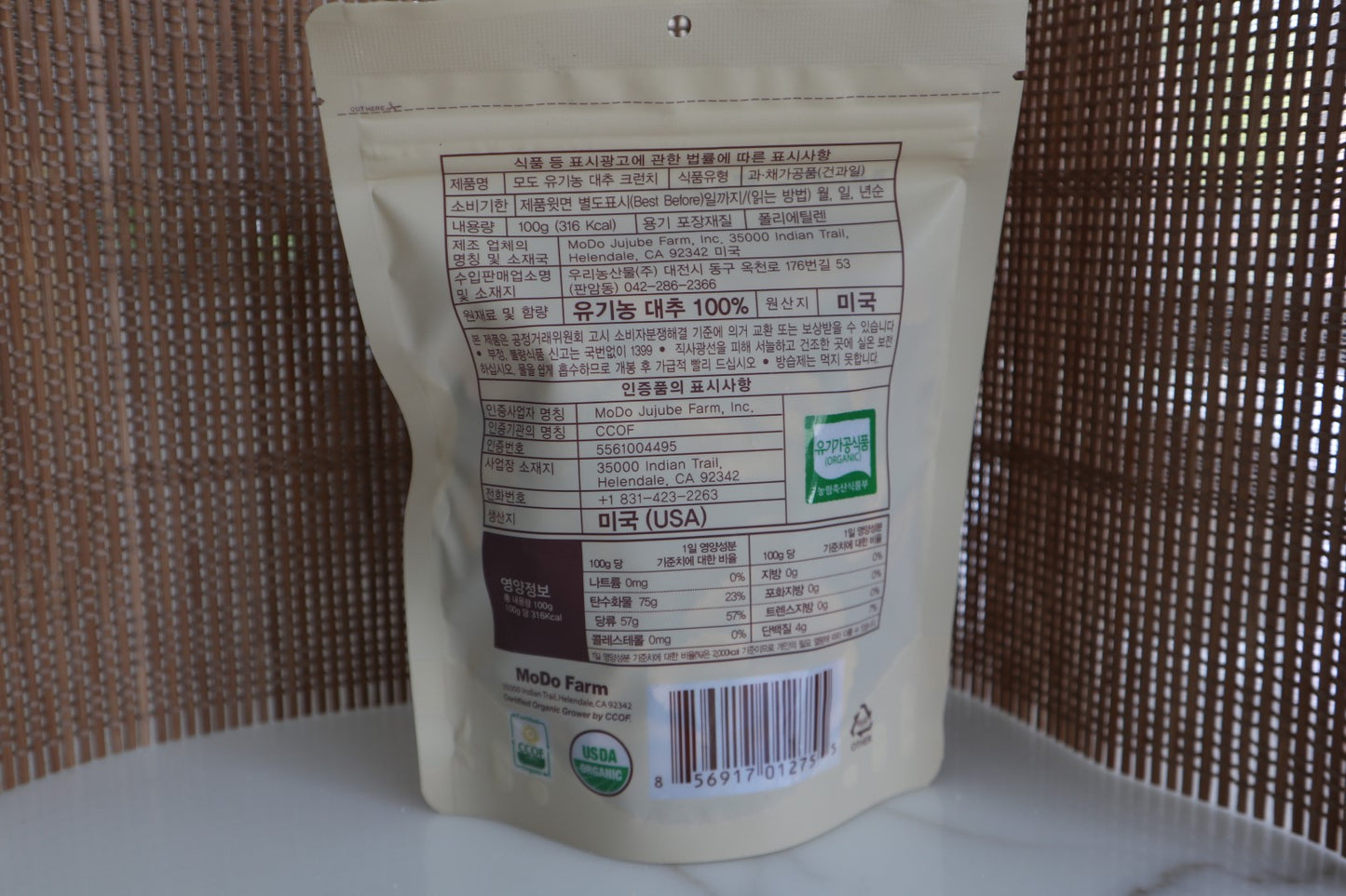 Organic Jujube Chips from California - Dried - Perfect for Snacking with Tea! (100 g per bag)